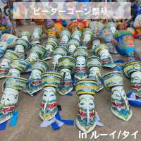 【タイ】ピーターコーン祭りへ行こう👻