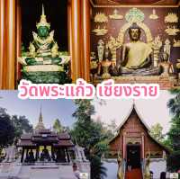 วัดพระแก้ว เชียงราย