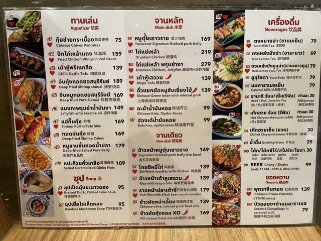 ร้านติ่มซำ ย่านเยาวราช
