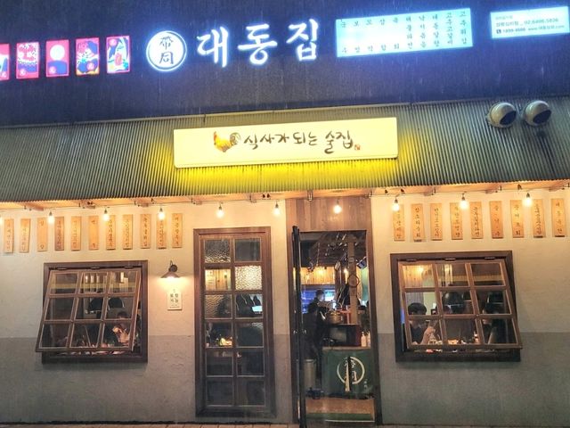 首爾📍韓國居酒屋