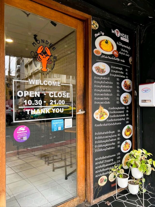 ร้านมันดี ก๋วยเตี๋ยวต้มยำมันกุ้ง ประดิพัทธ์