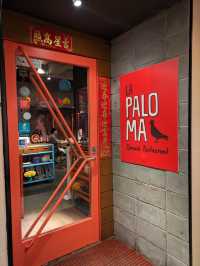 西環 正宗西班牙料理 La Paloma 🍽️