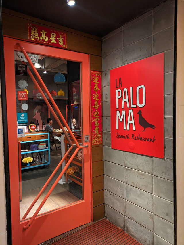 西環 正宗西班牙料理 La Paloma 🍽️