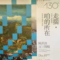 陳澄波130週年特展：藝術與自然的對話