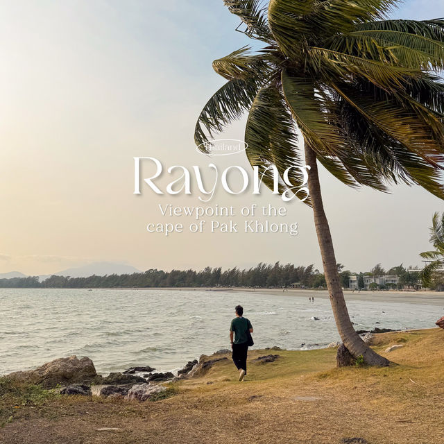 ”จุดชมวิวหัวแหลมปากคลอง“ จ.ระยอง 🏝️🌊🩵