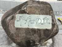 沖繩平和公園：戰爭的記憶與和平的珍貴