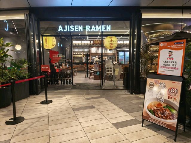 環境非常好的連鎖拉麵店