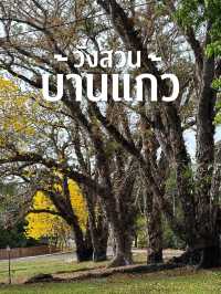 วังสวนบ้านแก้ว