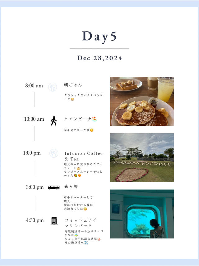グアム4泊5日クリスマス旅行プラン