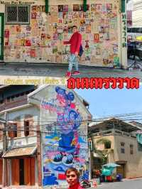 เที่ยว1วัน ในย่านถนนทรงวาด