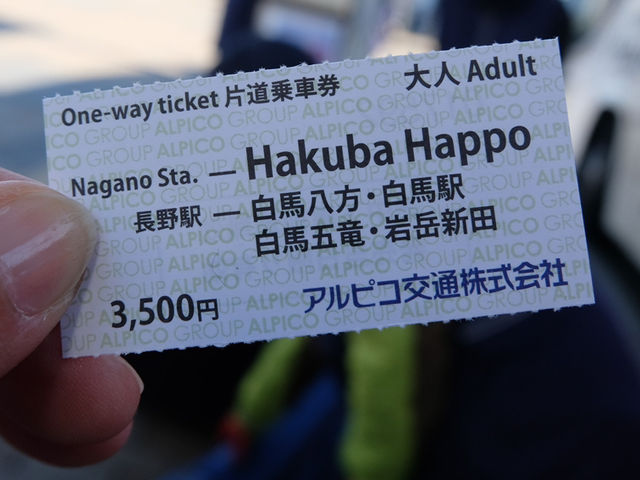 Hakuba Iwatake Mountain Resort