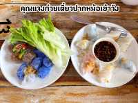 คุณแจงก๋วยเตี๋ยวปากหม้อเข้าวัง จ.ขอนแก่น