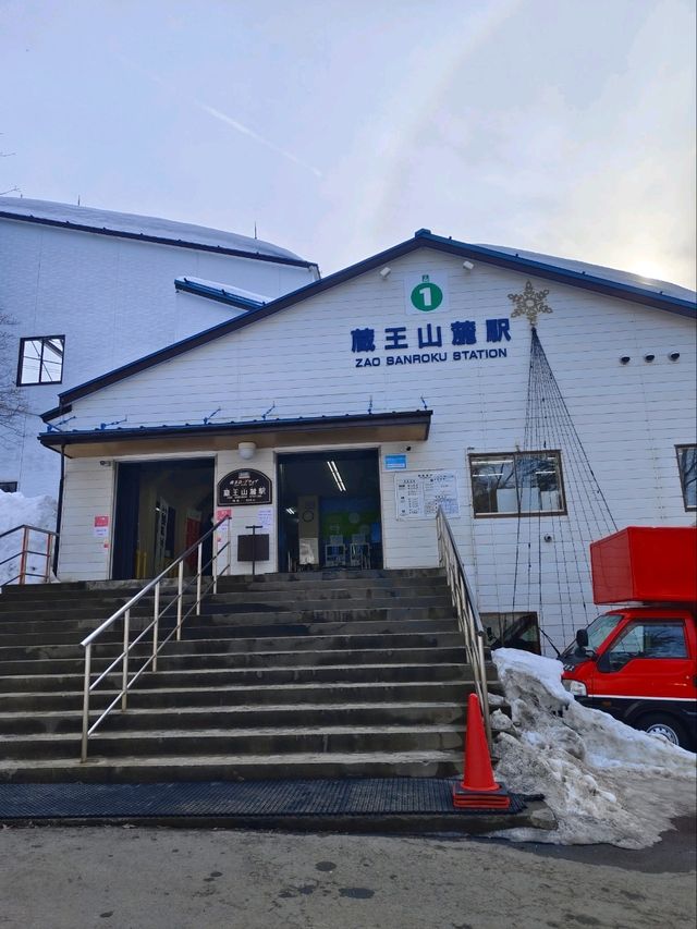 2025.03.12藏王樹冰之旅