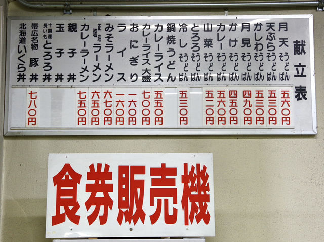 【北海道・帯広】観光としても楽しめる競馬場🏇