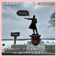 さっぽろ羊ヶ丘展望台でクラーク博士と写真を撮る🎓