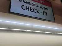 구마모토 공항