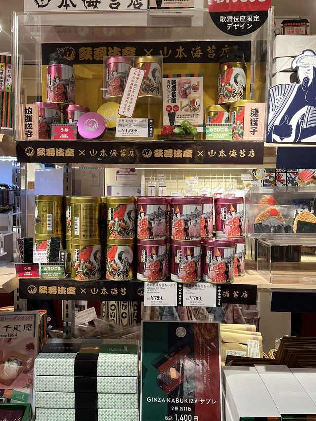 歌舞伎座1階の「木挽町」で特別なお土産をゲットしよう！🎁