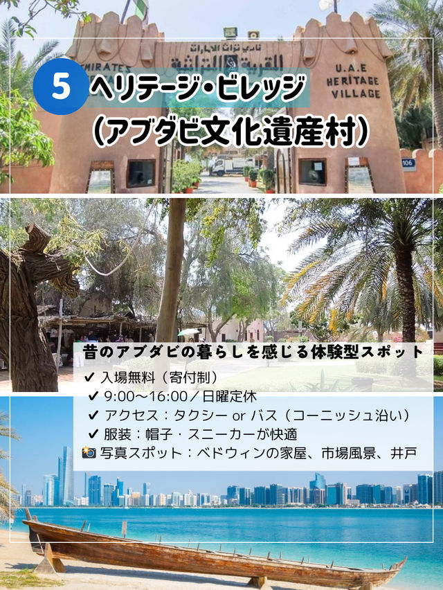 ✨アブダビ観光おすすめスポット5選✨