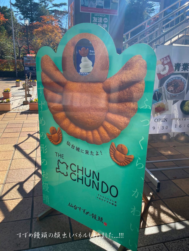 すずめがのった、可愛すぎるソフトクリーム🍦ちゅんちゅんずんだソフト