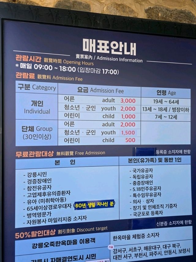 🌲🍂강원도 강릉 여행지 명소 강릉 오죽헌 