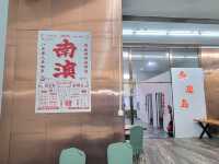 汕頭｜島尚食坊