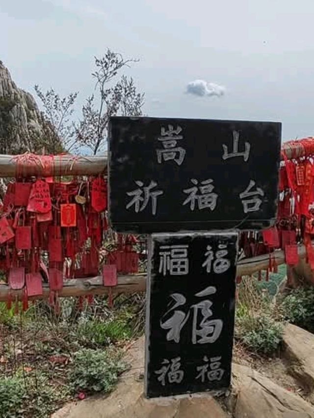 登嵩山-少室山，走過少林寺，穿過壯觀的書冊崖到三皇寨