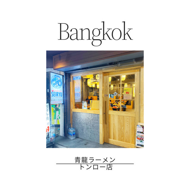 🇹🇭バンコクの深夜まで空いている🍜お好み焼きもんじゃ😋🍴