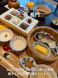 【山口県】1泊2日大人の贅沢温泉旅