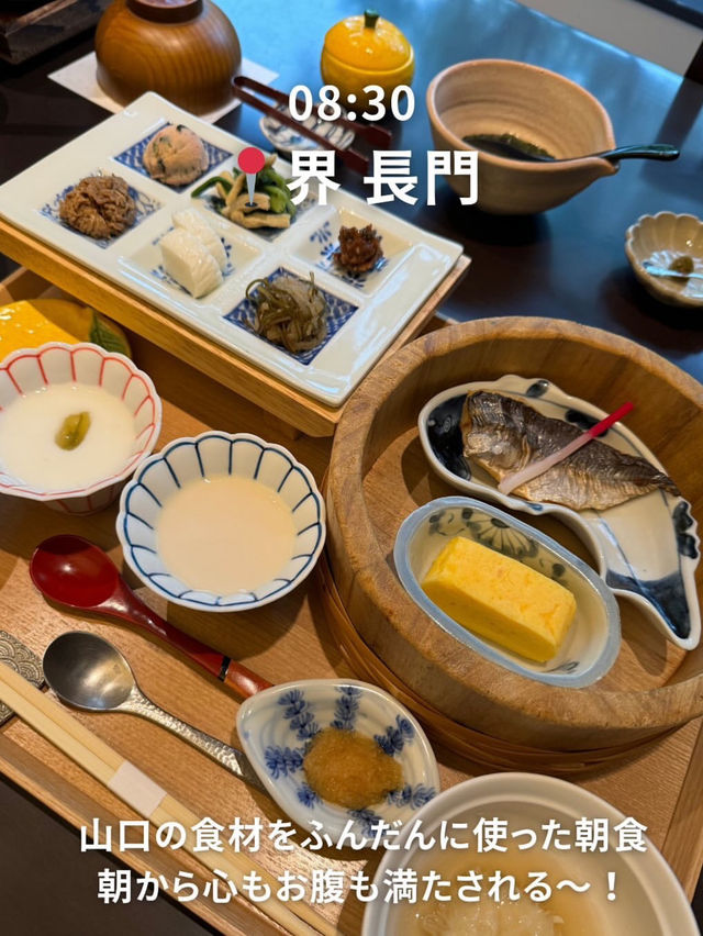 【山口県】1泊2日大人の贅沢温泉旅