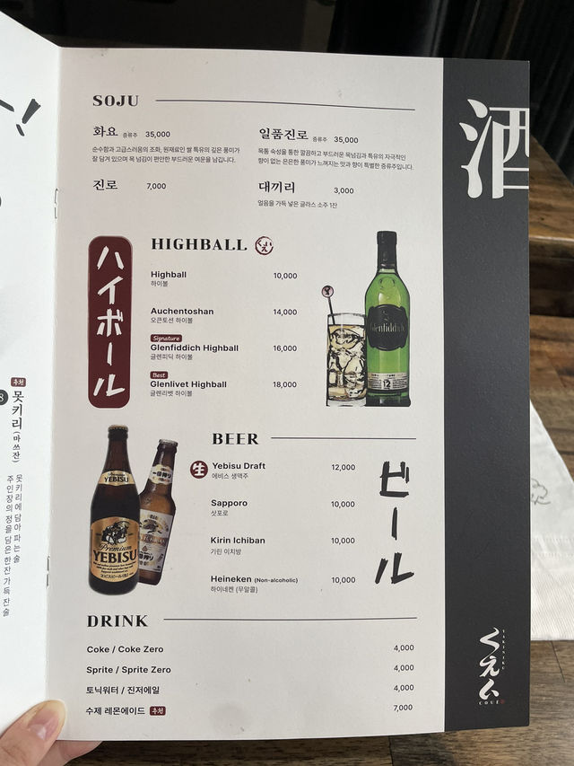 대구에서 만난 고급스러운 한우 오마 카세
