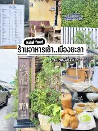 ร้านอาหารเช้าหลักสิบเมืองยะลา
