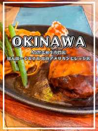 【沖縄】北谷町 アメリカンビレッジ内でおすすめお手頃ハンバーグ