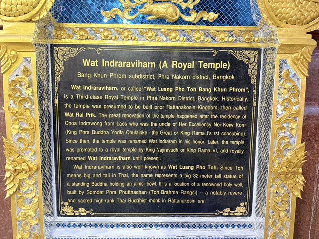 วัดอินทรวิหาร พระอารามหลวง