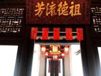 Sam Tung Uk Museum – จากหมู่บ้านฮากกาสู่พิพิธภัณฑ์