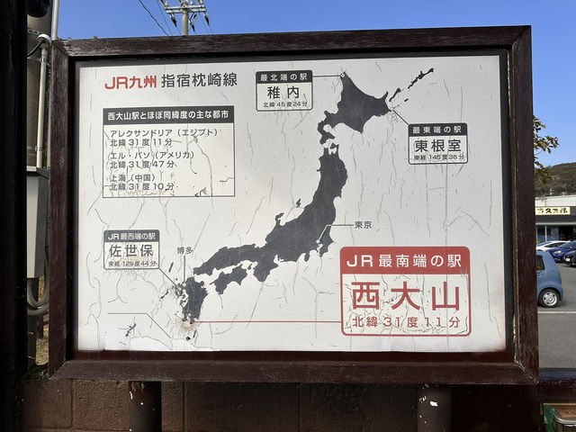 【JR最南端の駅｜西大山駅（にしおおやまえき）】 日本の鉄道、ここが南のゴール地点