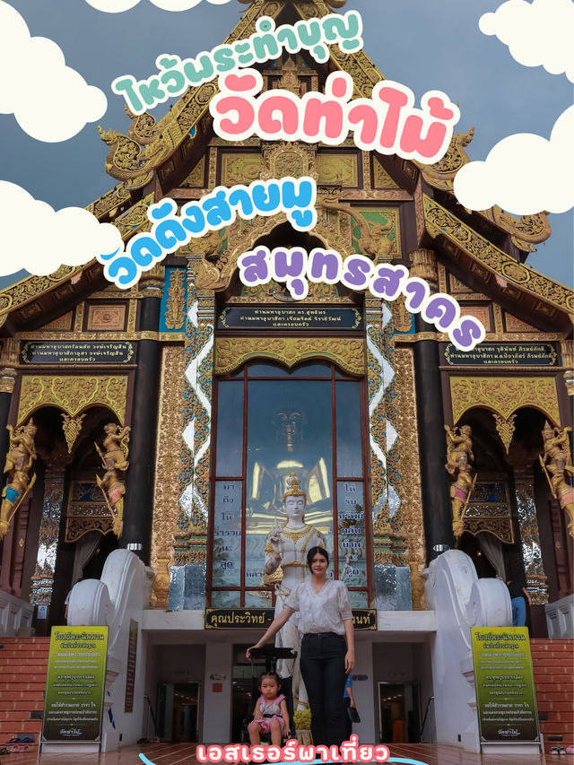 วัดท่าไม้ – สัมผัสพลังศรัทธาและความสงบใจ