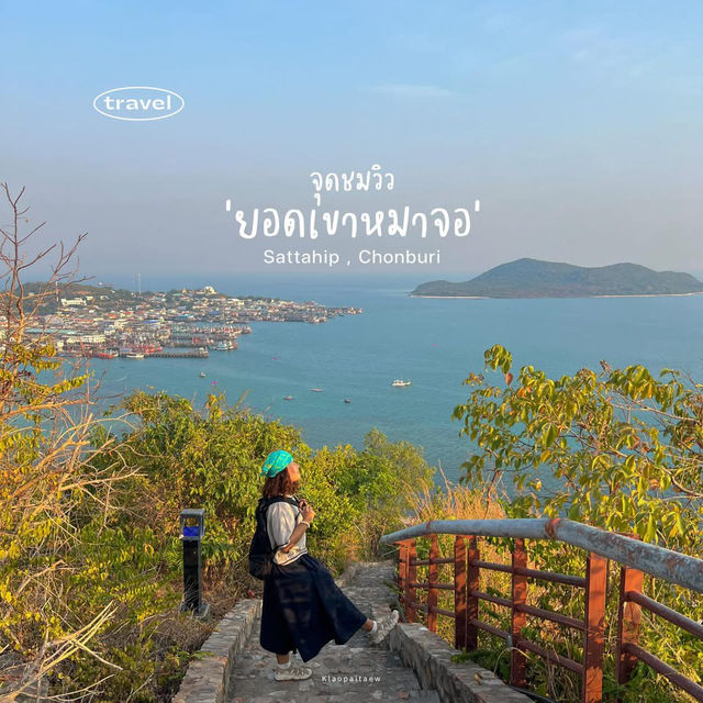 เขาหมาจอ , สัตหีบ 