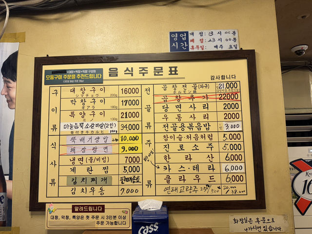 동탄 한식 맛집 북광장 1동탄 세광양대창 회식