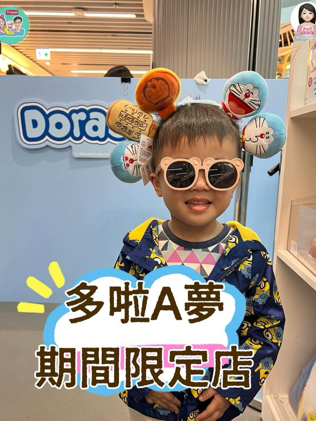 多啦A夢期間限定店