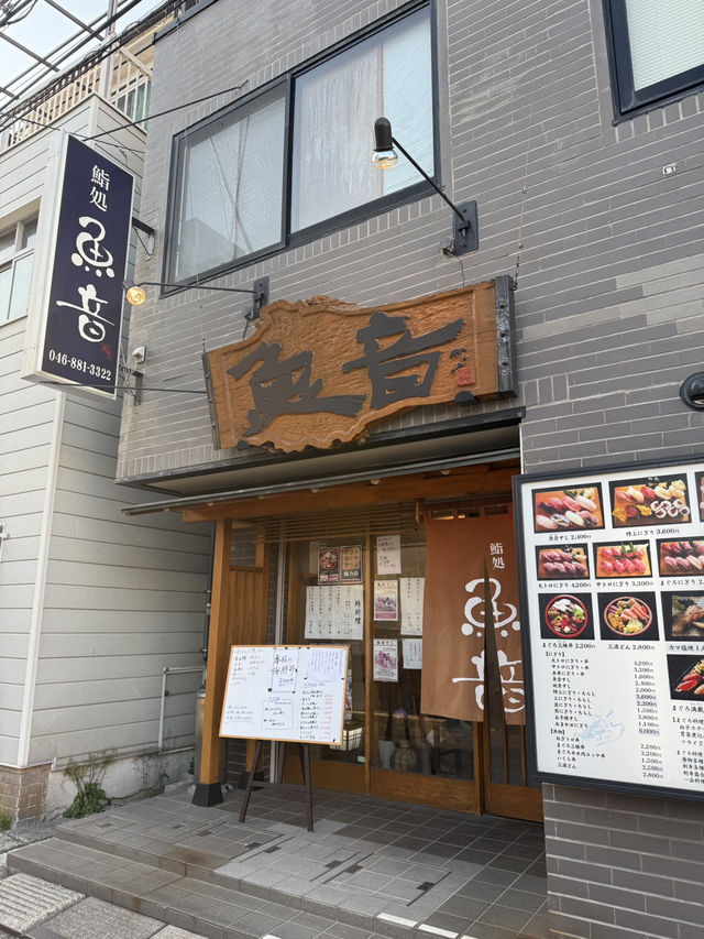 三崎港の鮨処 魚音で、まぐろの希少部位を味わう贅沢なひととき