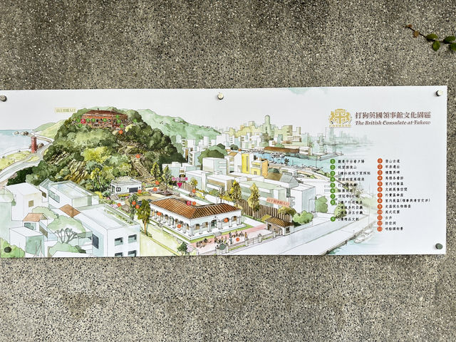 高雄打狗英國領事館半日遊