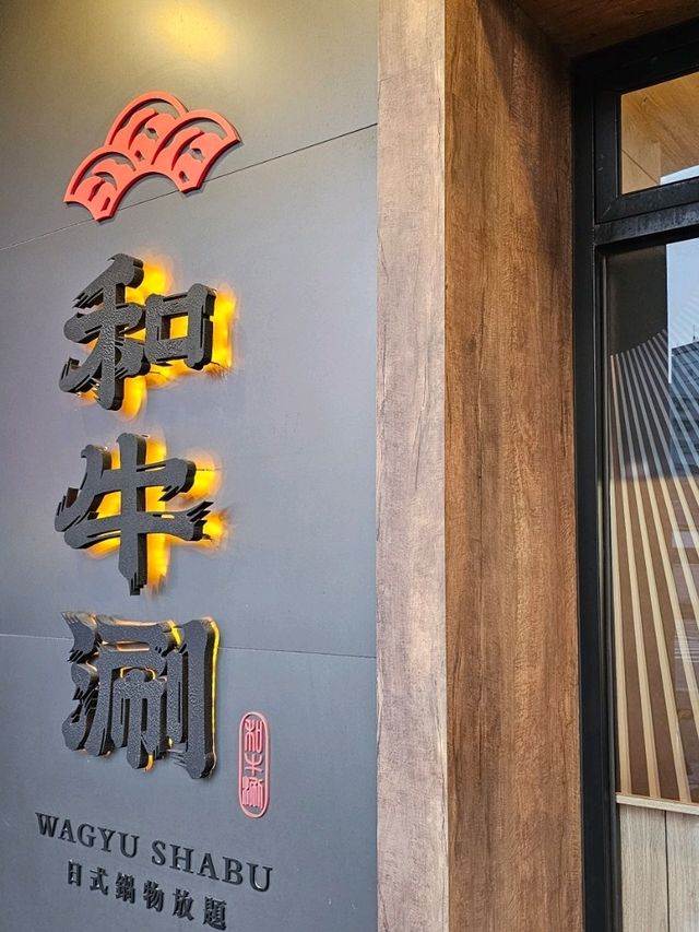 端午高雄豪華過節！極上和牛火鍋就在〔和牛刷〕