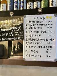 🍶 잠실새내역 이자카야 아나바
