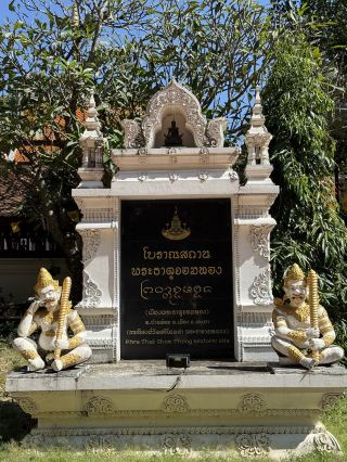 Phra That Chom Thong, Phayao Province