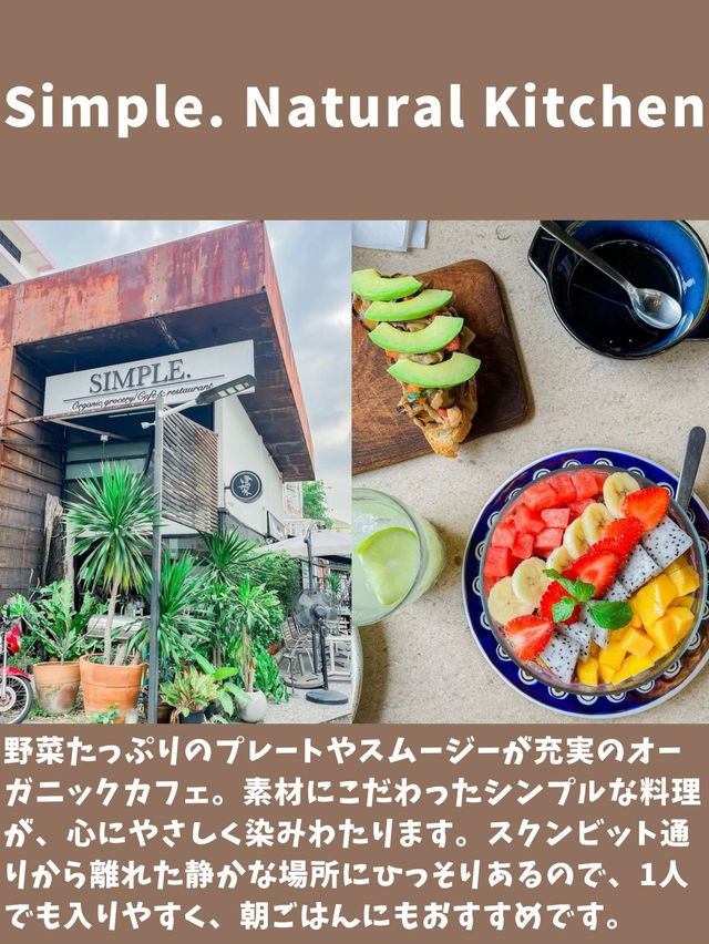 【バンコク】プロンポン駅周辺のヘルシーカフェまとめ