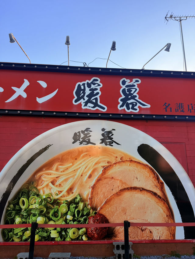 沖繩｜心目中第一名的拉麵 開店就大排長龍的暖暮拉麵
