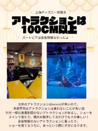 🇨🇳子どもと行く！上海ディズニー攻略法