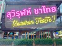 สุวิรุฬห์ ชาไทย สาขาธนาลัย (Suwirun TeaFé’)