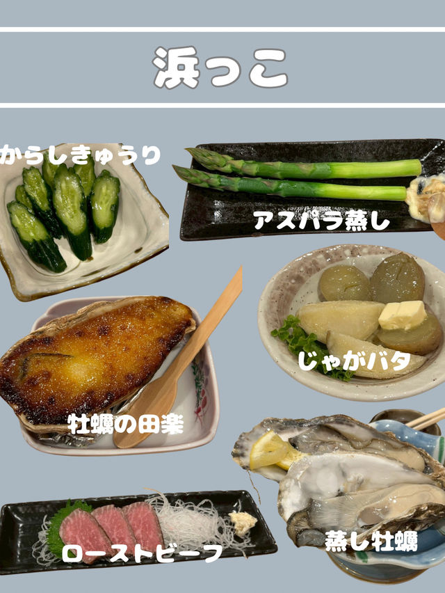 【北海道】 食べたもの紹介