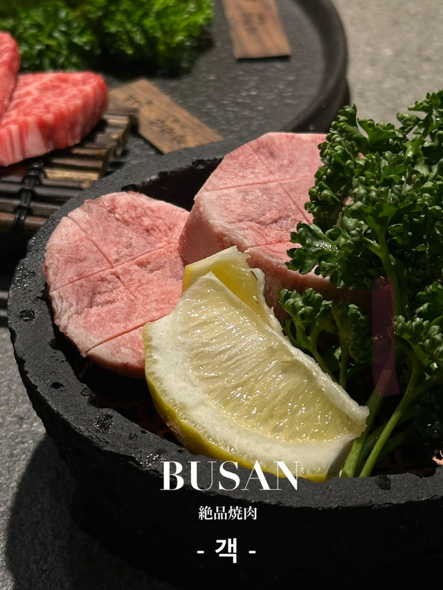 【釜山】 南浦洞 女子旅,デートにもおすすめ絶品韓牛焼肉店✨-객-